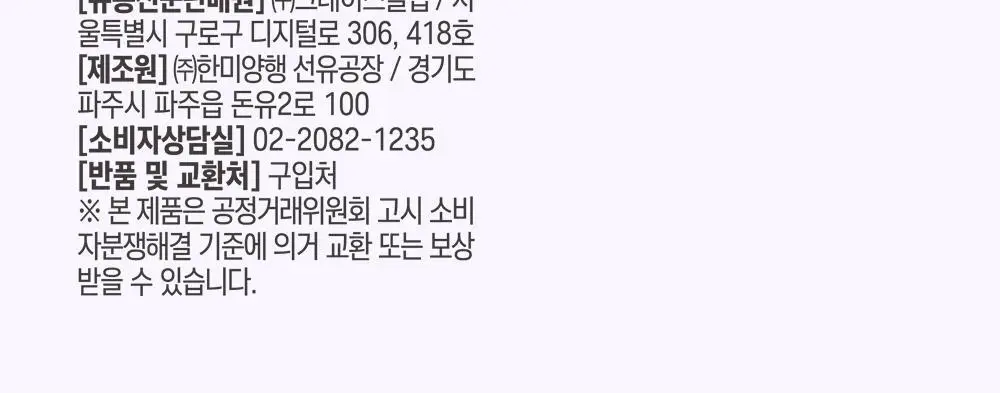 [비건 콤부차] 그린몬스터 디톡 콤부차 10T 4종 택1(납작복숭아/블랙사파이어/석류히비스커스/패션후르츠) 상세페이지 35